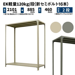 EKy 120kg/i 2100×875×s450mm 2i P (VZ~{g16{) AC{[/O[ (17kg) EK120NT-218745-2