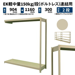 EKy 150kg/i 900×1200×s300mm 2i A ({gX) AC{[ (17kg) EK150_R-091203-2