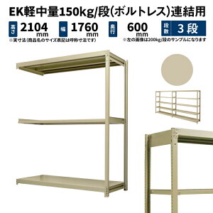 EKy 150kg/i 2100×1800×s600mm 3i A ({gX) AC{[ (49kg) EK150_R-211806-3