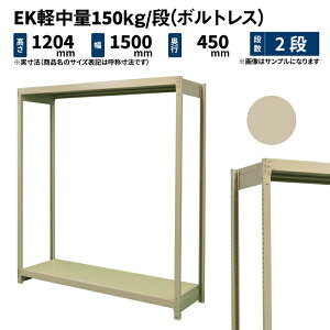EKy 150kg/i 1200×1500×s450mm 2i P ({gX) AC{[ (29kg) EK150_T-121545-2