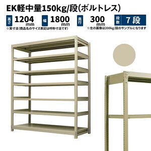 EKy 150kg/i 1200×1800×s300mm 7i P ({gX) AC{[ (65kg) EK150_T-121803-7