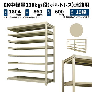 EKy 200kg/i 1800×900×s600mm 10i A ({gX) AC{[ (80kg) EK200_R-180906-10