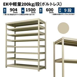 EK���y�� 200kg/�i ����900×��1500×���s600mm 9�i �P�� (�{���g���X) �A�C�{���[ (113kg) EK200_T-091506-9