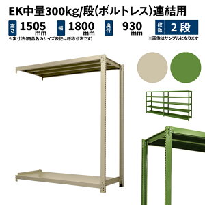 EK 300kg/i 1500×1800×s900mm 2i A ({gX) AC{[/O[ (68kg) EK300_R-151809-2
