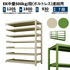 EK 500kg/i 1200×1800×s900mm 7i A ({gX) AC{[/O[ (218kg) EK500_R-121809-7