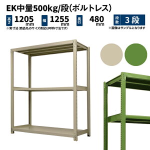 EK���� 500kg/�i ����1200×��1200×���s450mm 3�i �P�� (�{���g���X) �A�C�{���[/�O���[�� (43kg) EK500_T-121245-3