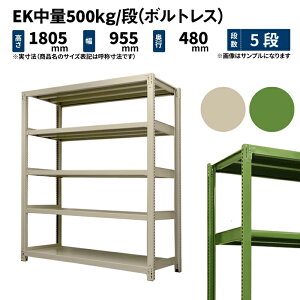 EK���� 500kg/�i ����1800×��900×���s450mm 5�i �P�� (�{���g���X) �A�C�{���[/�O���[�� (54kg) EK500_T-180945-5