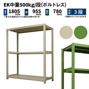 EK 500kg/i 1800×900×s750mm 3i P ({gX) AC{[/O[ (55kg) EK500_T-180975-3