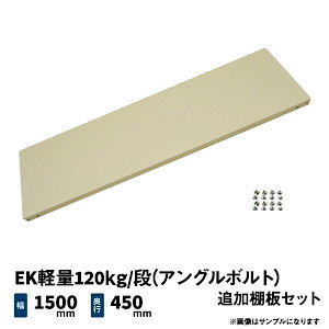 EKy120kg/i(AO{g)p ǉIZbg 1500×s450mm AC{[/O[ (7kg) EK120B_OP-T1545