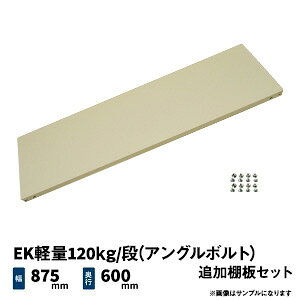 EKy120kg/i(AO{g)p ǉIZbg 875×s600mm AC{[/O[ (5kg) EK120B_OP-T8706