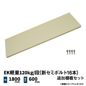 EKy120kg/i(VZ~{g16{)p ǉIZbg 1800×s600mm AC{[/O[ (12kg) EK120N_OP-T1806