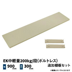 EKy200kg/i({gX)p ǉIZbg 900×s300mm AC{[ (4kg) EK200_OP-T0903