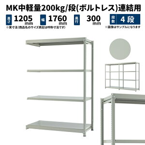 MKy 200kg/i 1200×1800×s300mm 4i A ({gX) CgAC{[ (39kg) MK200_R-121803-4