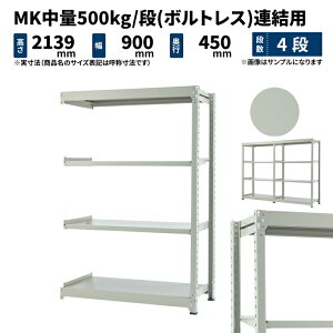 MK 500kg/i 2100×900×s450mm 4i A ({gX) CgAC{[ (40kg) MK500_R-210945-4