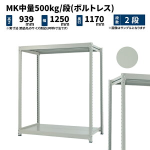 MK 500kg/i 900×1200×s1200mm 2i P ({gX) CgAC{[ (59kg) MK500_T-091212-2