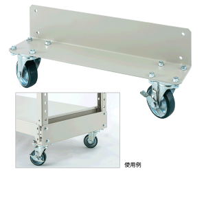 MK����300,500kg/�i(�{���g���X)�p �x�[�X�L���X�^�[ 100�� ���s900mm ���C�g�A�C�{���[ (17kg) MK300_OP-C10009