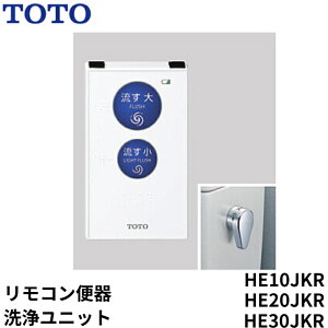 y12܂œoׁzTOTO HE10JKR/HE20JKR/HE30JKR R֊򃆃jbg R[h HE⁡