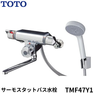 y15܂œoׁIzTOTO TMF47Y1 T[X^bgoX _CݒŎ~(ʎ~)120L`300LԁA10L݂Œ߉\  ֌ C x