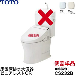 lE@ly14܂œoׁzy֊P̔̔zTOTO CS232B ur֊ sAXgQR zCg/pXeAC{[ TOTO CS232B