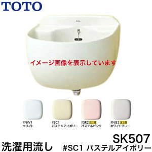 �y���[�J�[��z�i�z��TOTO SK507#SC1����󗬂�(�F�F�p�X�e���A�C�{���[)�y�n��ʑ����L��z