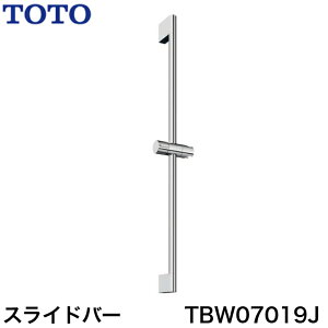 ���y����12���܂œ����o�ׁzTOTO TBW07019J �X���C�h�o�[ ��TBW04003J�̌�p�@�� ��TOTO TBW07019J�� ��