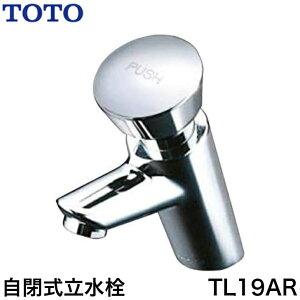 ���y����12���܂œ����o�ׁz��TOTO TL19AR�� ���������� �I�[�g�X�g�b�v���� �P���� ��