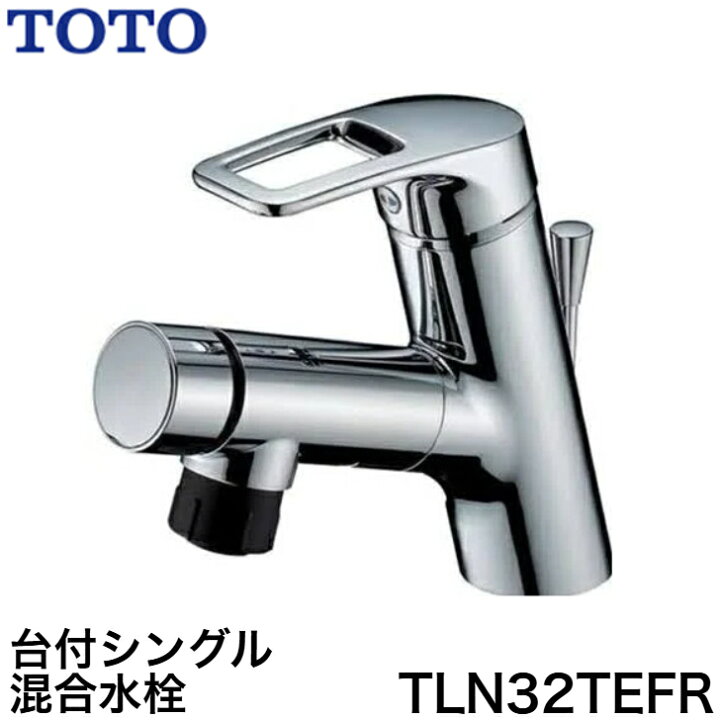 楽天市場】◇【平日12時まで当日出荷】TOTO TLN32TEFR 台付シングル 