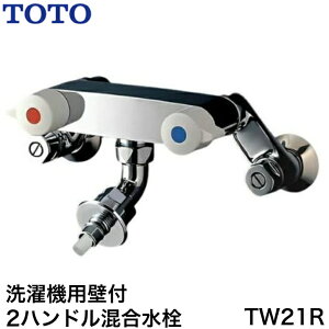 y12܂œoׁzTOTO TW21R Ǖt2nh13iz[XڑE݁Eً}~) 