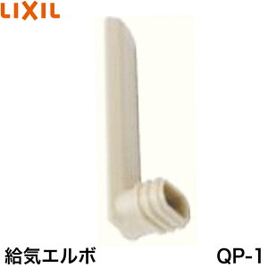 y12܂œoׁzLIXIL QP-1₭|CrpiylR|Xz 