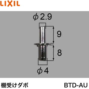 �� LIXIL �I�󂯃_�{ BTD-AU �I�� BM-MX1��p ��LIXIL BTD-AU��y�l�R�|�X�����z