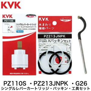 y12܂œoׁzKVK PZ110S+PZ213JNPK+G26 ̃Zbg ouJ[gbW pbL H KVK PZ110S+PZ213JNPK+G26