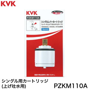 y12܂œoׁzKVK PZKM110A VOpJ[gbW(グfp)