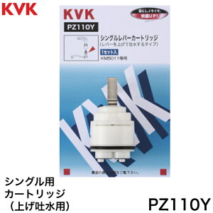 �� KVK PZ110Y �V���O�����o�[�J�[�g���b�W�i�グ�f���p�j��KVK PZ110Y��y��`�O�X�֔����z