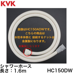 y12܂œoׁzKVK HC150DW MYM@V[z[X@Jb`g^Cv@zCg@1.6myMYz