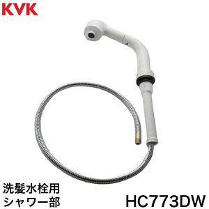 ���y����12���܂œ����o�ׁzKVK HC773DW ��MYM��������p�V�����[���iU14�^�C�v�j��KVK HC773DW��yMY�z ��