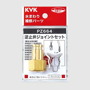 ��KVK PZ664�� �t�~�كW���C���g�Z�b�g�y��`�O�X�֔����z