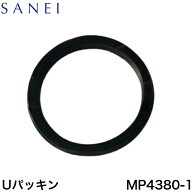 ◇SANEI パッキン MP4380-1 ≪SANEI MP4380-1≫【ネコポス発送】