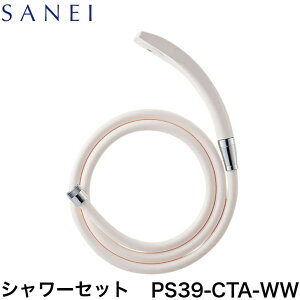 y12܂œoׁzOh SANEI PS39-CTA V[z[XEwbhZbg yFFzCg/AC{[z A_v^[t z[X1.6M wbhČyI