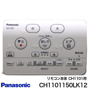 ���y����12���܂œ����o�ׁz��p�i�\�j�b�N CH1101150LK12��A���E�[�mS CH1101�p�����R�� �y���i�ԁFCH1101150LK11�z Panasonic�y�䂤�p�P�b�g�����z