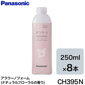 y12܂œoׁzpi\jbN CH395N(i`t[) 8{ AE[mp AE[m tH[ Panasonic pi\jbN CH395N