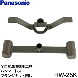 y12܂œoׁzpi\jbN HW-25K @ S@p H n}[X tWibg iibga38mmj Panasonic