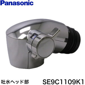 y12܂œoׁzpi\jbN SE9C1109K1@(SE9C1109Ǩpi)@TKHG38P2pfwbh Lb`  򐅊 Panasonic pi\jbN SE9C1109K1