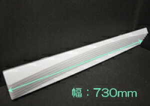 ≪タカラスタンダード 10198095≫ 洗面化粧台 ミラー部品 照明カバー SCU75M1Kランプカハ-