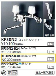 yzKVK KF30N2-R30 2nhV[ 300mmpCvt 
