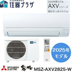 OH [GAR MSZ-AXV2825-W  gEEAXVV[Y [uAC 10 P100VOH MSZ-AXV2825-W kE֓EEߋÊݑ(͏)