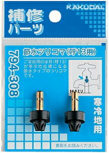 JN_C (KAKUDAI)ߐcR}i2j//13p 794-308 JN_C 794-308 *y`OX֔z