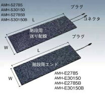 楽天市場】アサヒ特販 融雪マット 階段用の通販