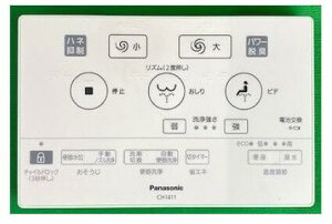 ≪パナソニック CH14111800Z≫フラットリモコン CH1411一般専用