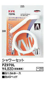 ��KVK PZ970L��V�����[�Z�b�g ��1.6M�z�[�X ��AS�w�b�h ��