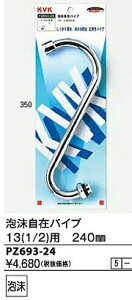 KVK A݃pCv13(1/2)p PZ693-24 240mm 